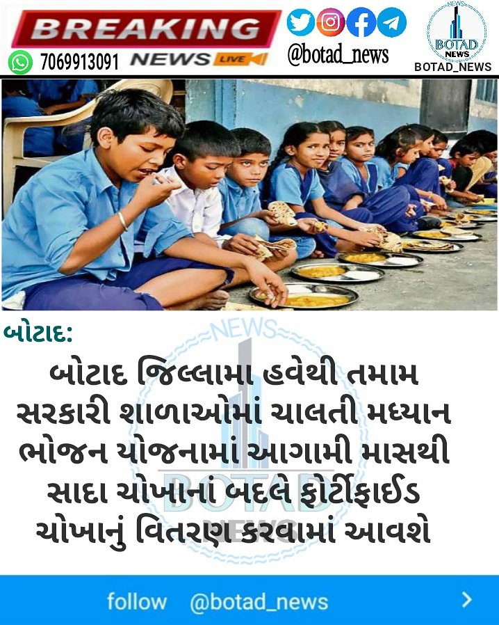 BOTAD NEWS (@botad_news) / Posts / X