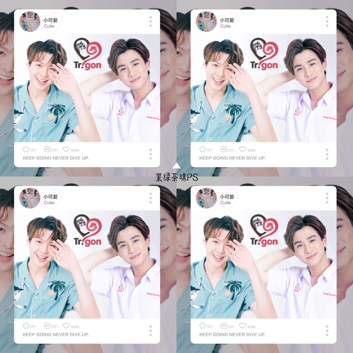 LavenderSJ1999's tweet photo. 不是所有的坚持都有结果，但总有一些坚持，能从冰封的土地里培育出十万朵怒放的蔷薇。🖤❤️

#PerthSaintSation 
#TRIGON https://t.co/jCYGabuQqr