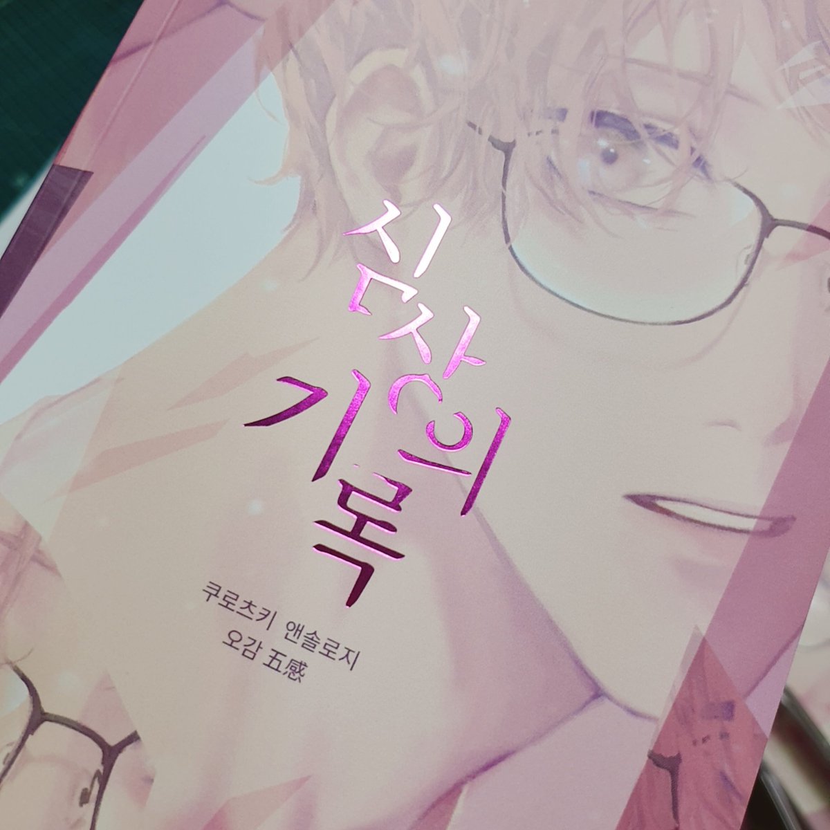 krtsk_Anthology's tweet photo. 쿠로츠키 《심상의 기록》 https://t.co/1XEMiVwkJV