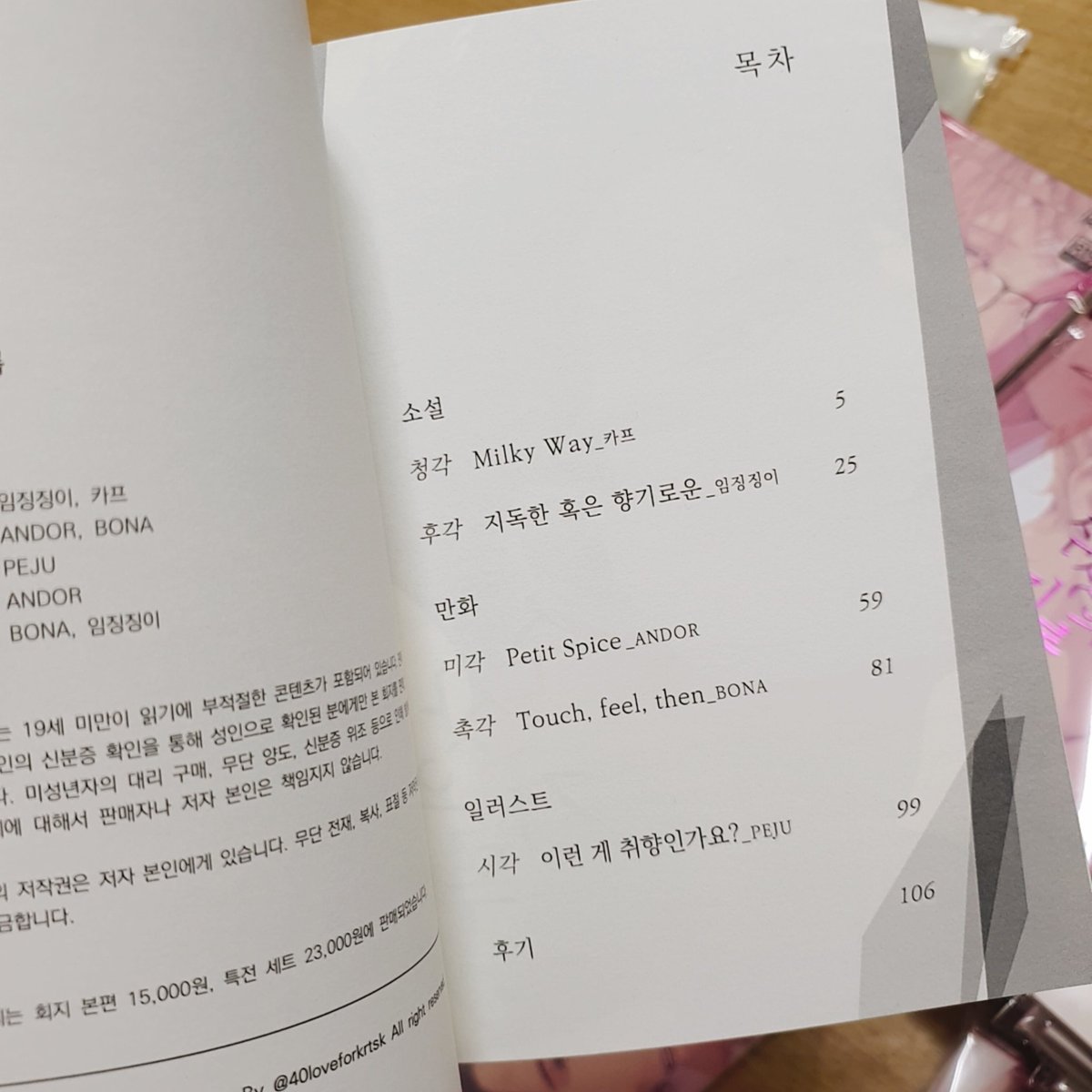 krtsk_Anthology's tweet photo. 쿠로츠키 《심상의 기록》 https://t.co/1XEMiVwkJV
