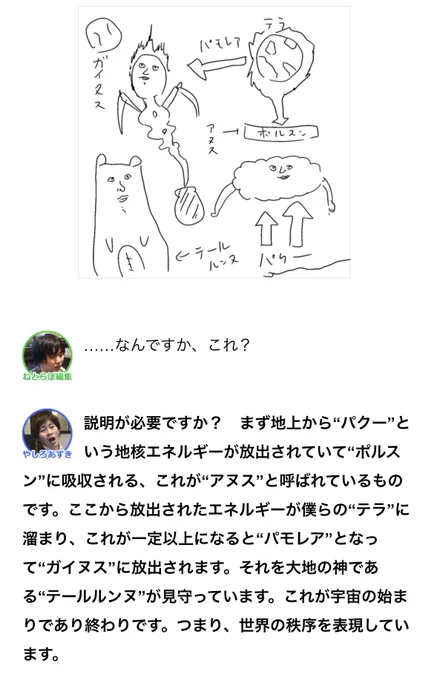 打ち合わせで『ぬりえって作ったことありますか?』って言われたので過去に仕事で作ったぬりえ見せたら打ち合わせが終わった。誰かこれ塗っといてくれ。 