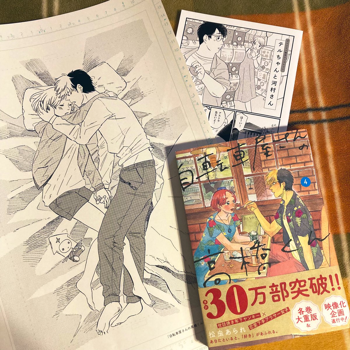 松虫あられ先生の『 #自転車屋さんの高橋くん』4巻を購入しました!
好きな扉絵の複製原画当たった!🤩
特に好きポイント
🦑朋ちゃんの気持ち、言葉が染み入るこのコマ
🦑このまさやんは初登場時から悶絶もの!なんちゅー可愛い髪型で可愛いこと思っとるんじゃ!!
🦑清子ちゃんのサイズ感がかわゆい! 