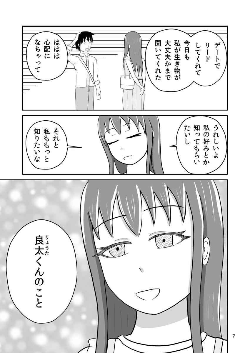 (2/2)

今ままでの話
モーメント
https://t.co/U9RkDoYbvg
Twic
https://t.co/4tDLAe4MEt
niconico
https://t.co/YH97Y2p5jV
pixiv
https://t.co/aXPSdWL33m
マンガノ
https://t.co/BmsCKFwIEa
Kindleインディーズ
https://t.co/30rkPe8cTL 