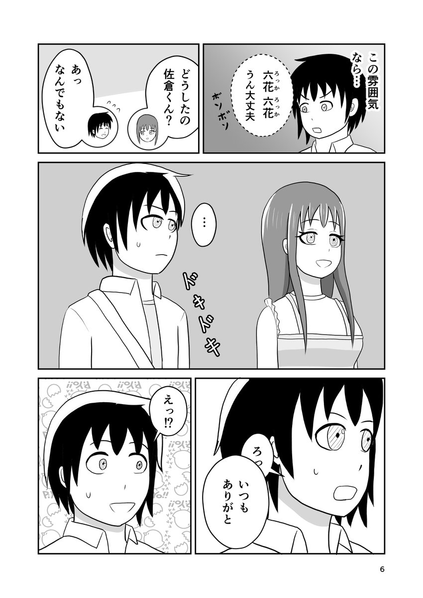 (2/2)

今ままでの話
モーメント
https://t.co/U9RkDoYbvg
Twic
https://t.co/4tDLAe4MEt
niconico
https://t.co/YH97Y2p5jV
pixiv
https://t.co/aXPSdWL33m
マンガノ
https://t.co/BmsCKFwIEa
Kindleインディーズ
https://t.co/30rkPe8cTL 