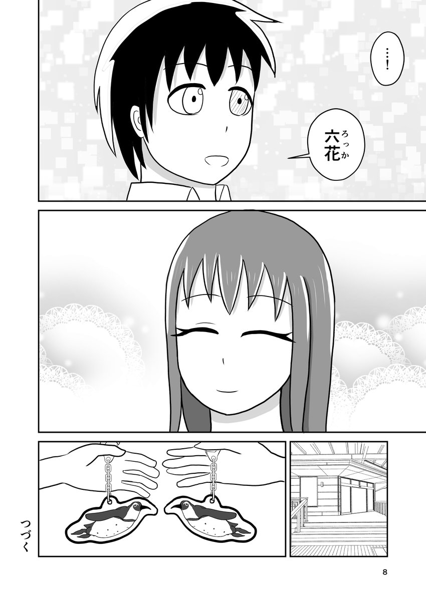 (2/2)

今ままでの話
モーメント
https://t.co/U9RkDoYbvg
Twic
https://t.co/4tDLAe4MEt
niconico
https://t.co/YH97Y2p5jV
pixiv
https://t.co/aXPSdWL33m
マンガノ
https://t.co/BmsCKFwIEa
Kindleインディーズ
https://t.co/30rkPe8cTL 