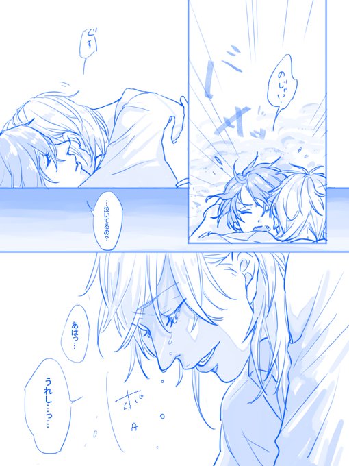人魚の零ちゃんと人間の薫くん

おわり! 