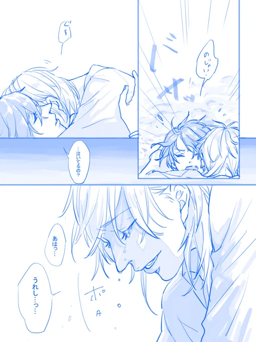 人魚の零ちゃんと人間の薫くん

おわり! 