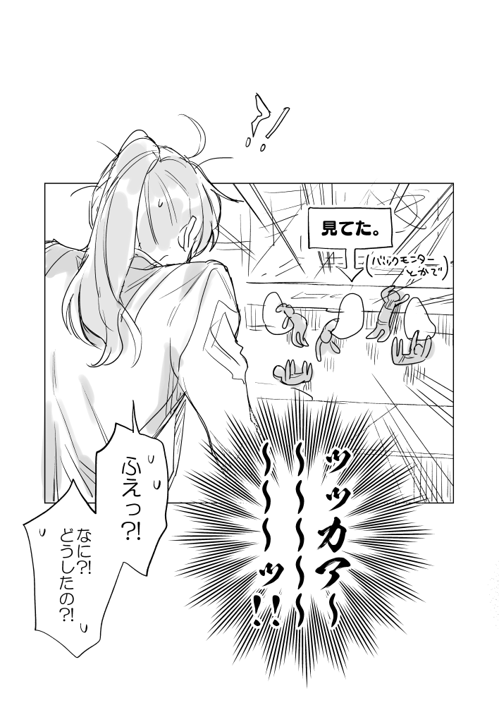 【ロマぐだ♀】
藤丸さん専用ヒーリングドクター 