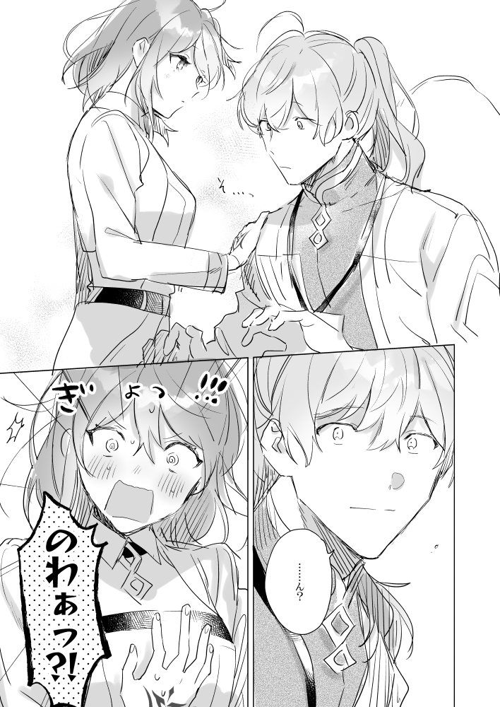 【ロマぐだ♀】
藤丸さん専用ヒーリングドクター 
