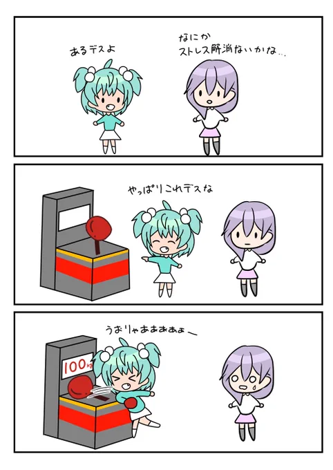 レアさん(パンチングマシン) 