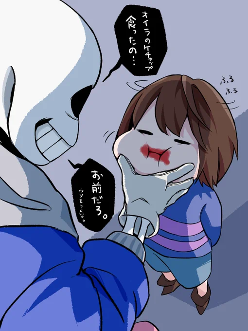 明らかに嘘をつくフリ 