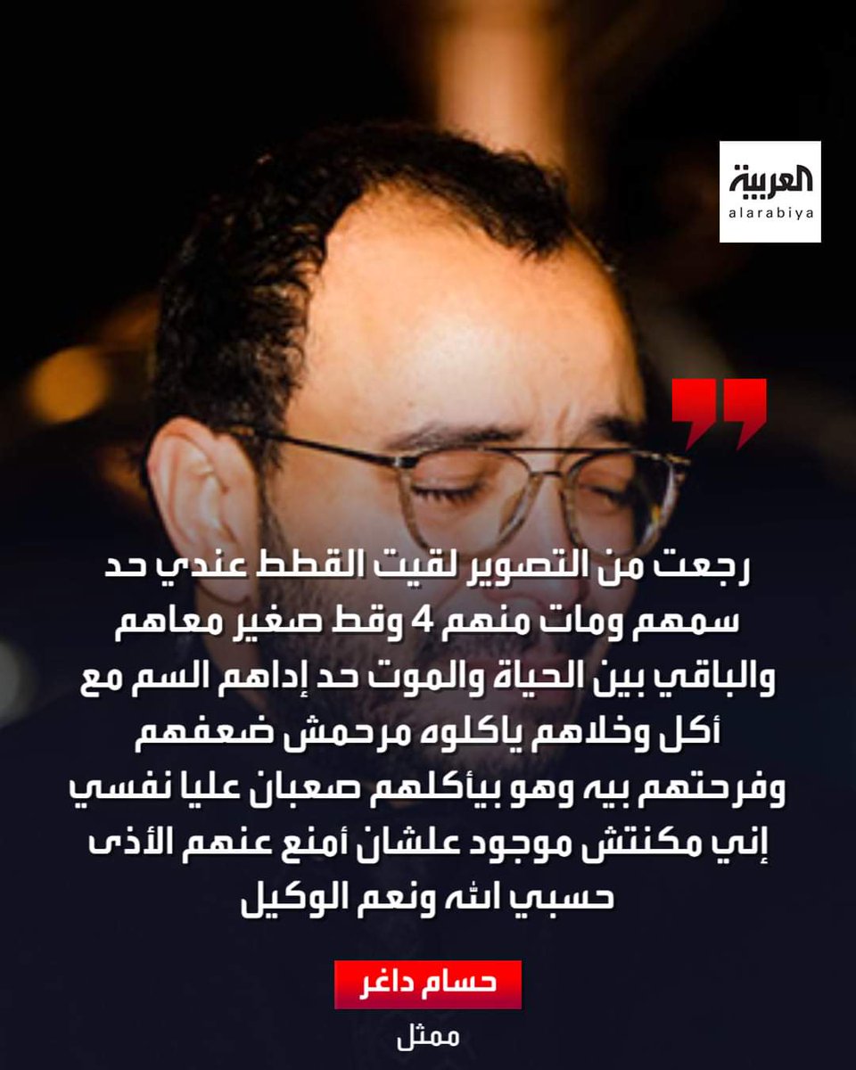 aad_fs's tweet photo. "مات 4 والباقي بين الحياة والموت".. الفنان حسام داغر يعبر عن حزنه لنفوق قططه بالسم من قبل أحد الأشخاص
مصر
حسبى الله ونعم الوكيل على كل من يسمم حيوان 
لا حول ولا قوة الا بالله العلي العظيم 
💔💔💔💔💔💔💔💔💔💔💔💔💔 https://t.co/4KddBl7J57
