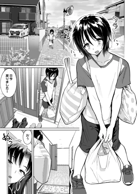 【悲報】シ●タ君、巨女の策略にハマりトイレットペーパーになってしまう…① 