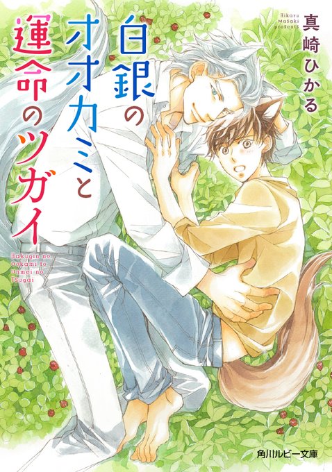 真崎ひかるのtwitterイラスト検索結果