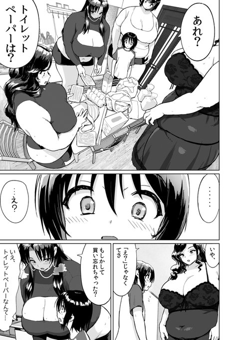 【悲報】シ●タ君、巨女の策略にハマりトイレットペーパーになってしまう…② 