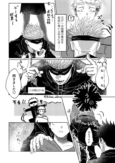 五悠② 