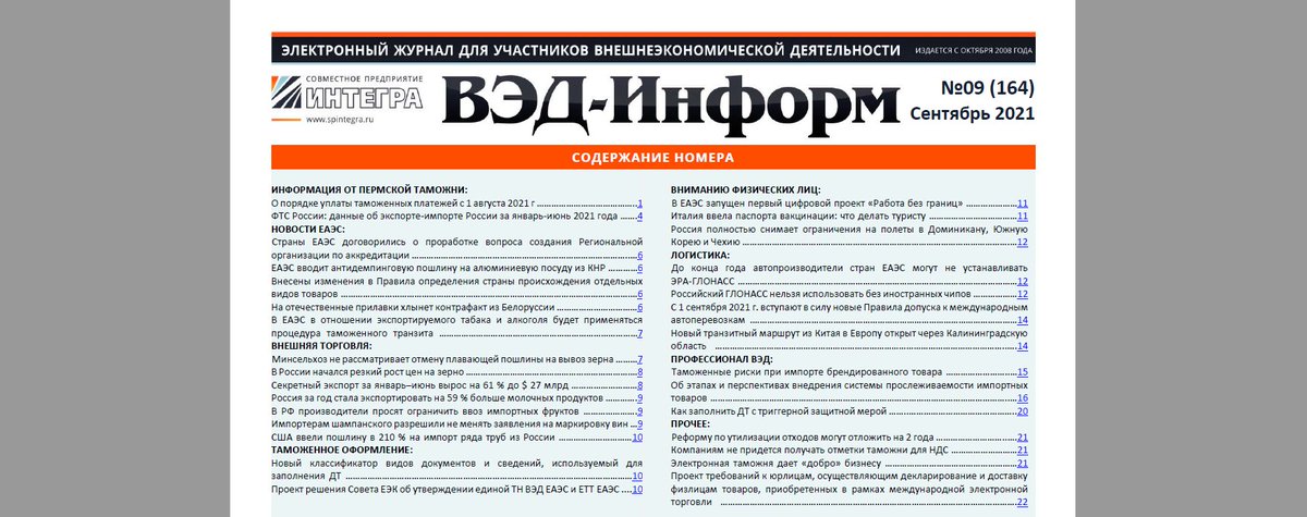 Интегра tweet media