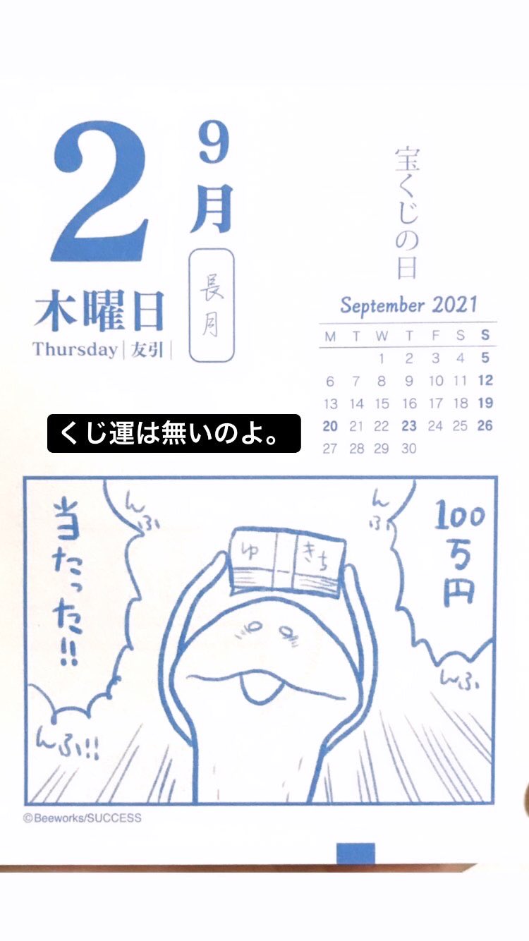 くじ運 Twitter Search Twitter