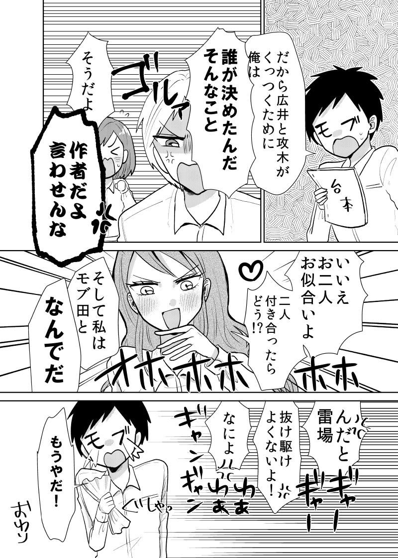 【再掲】モブがなぜかやたらとモテる話② 