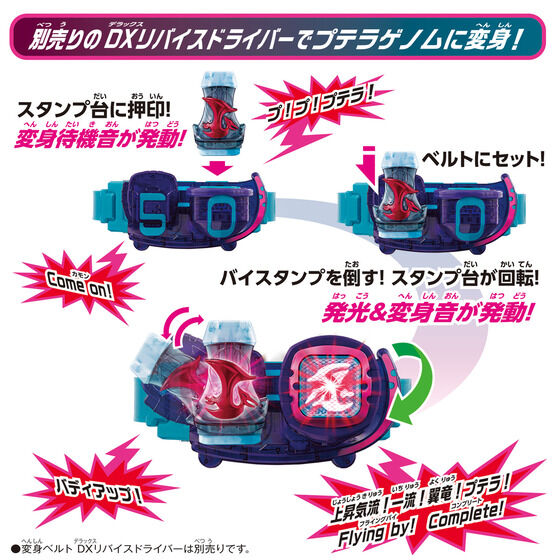 ট ইট র 特撮情報局ladyeve 仮面ライダーリバイス Dxプテラバイスタンプ が9月25日発売 仮面ライダー リバイとバイスがプテラゲノムに変身 プテラ 仮面ライダーファイズ Flying By Complete T Co Limi9ic3lk T Co Rustktg36x ট ইট র 特撮情報局ladyeve 仮面ライダーリバイス Dxプテラバイスタンプ が9月25日発売 仮面ライダー リバイとバイスがプテラゲノムに変身 プテラ 仮面ライダーファイズ Flying By Complete T Co Limi9ic3lk T Co Rustktg36x