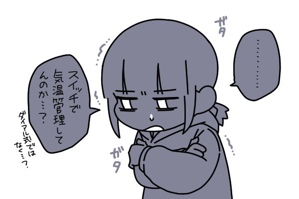令和ちゃん、名残り雪の情緒とか理解できなさそう 