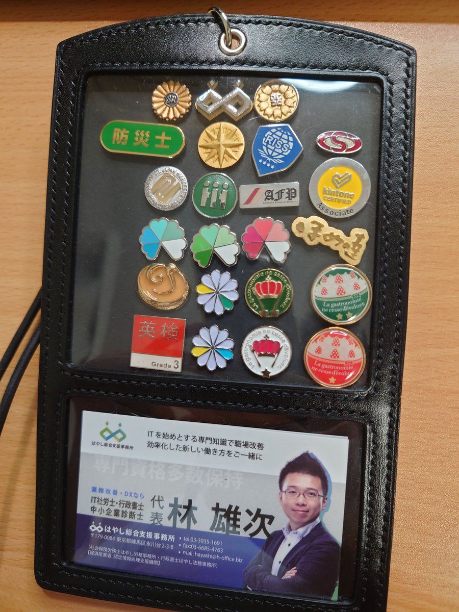 フィード 武器 ギャラリー 防災 士 バッジ 安全 シニス 行為