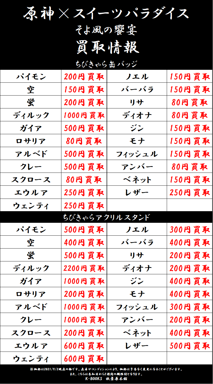 K-BOOKS秋葉原本館ゲーム作品 on X: 