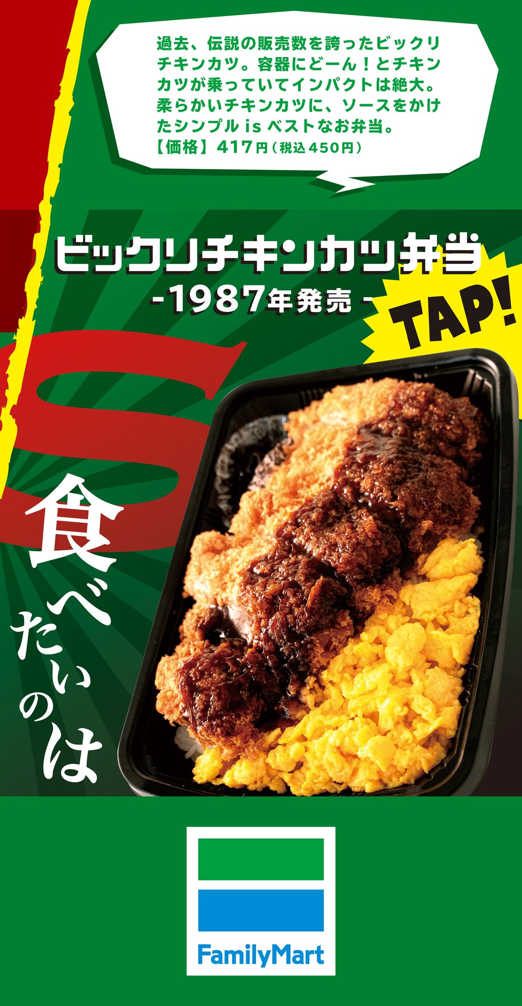 コンビニ弁当が危険 プラスチック等含有の飼料で育った豚鶏肉使用の恐れ