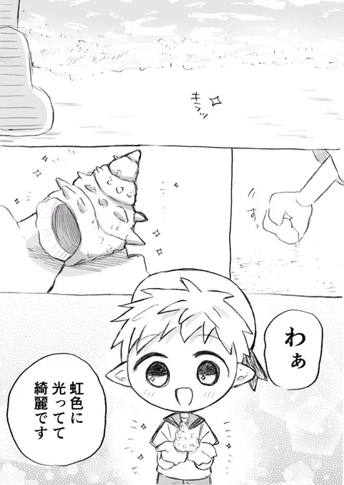 53歳がオンラインゲームの夏イベントを満喫するお話(1/2)
#53歳で初めてオフ会に参加しました 