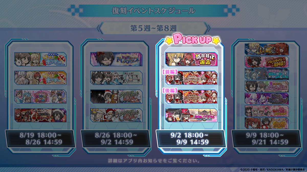 防振りうぉーず【公式】 tweet media