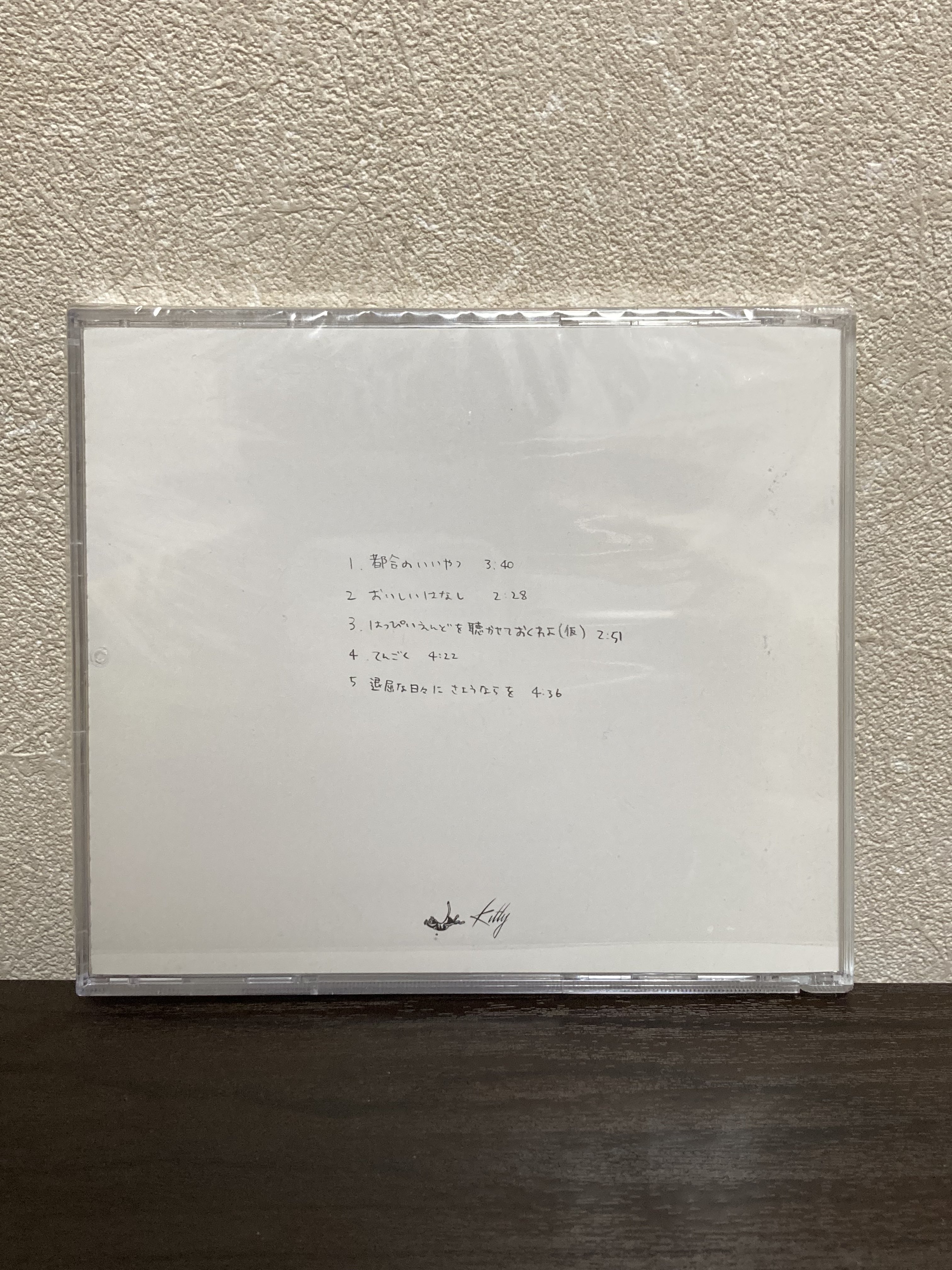 印税生活 (Inzei Seikatsu) by カネコアヤノ [Ayano Kaneko] (EP