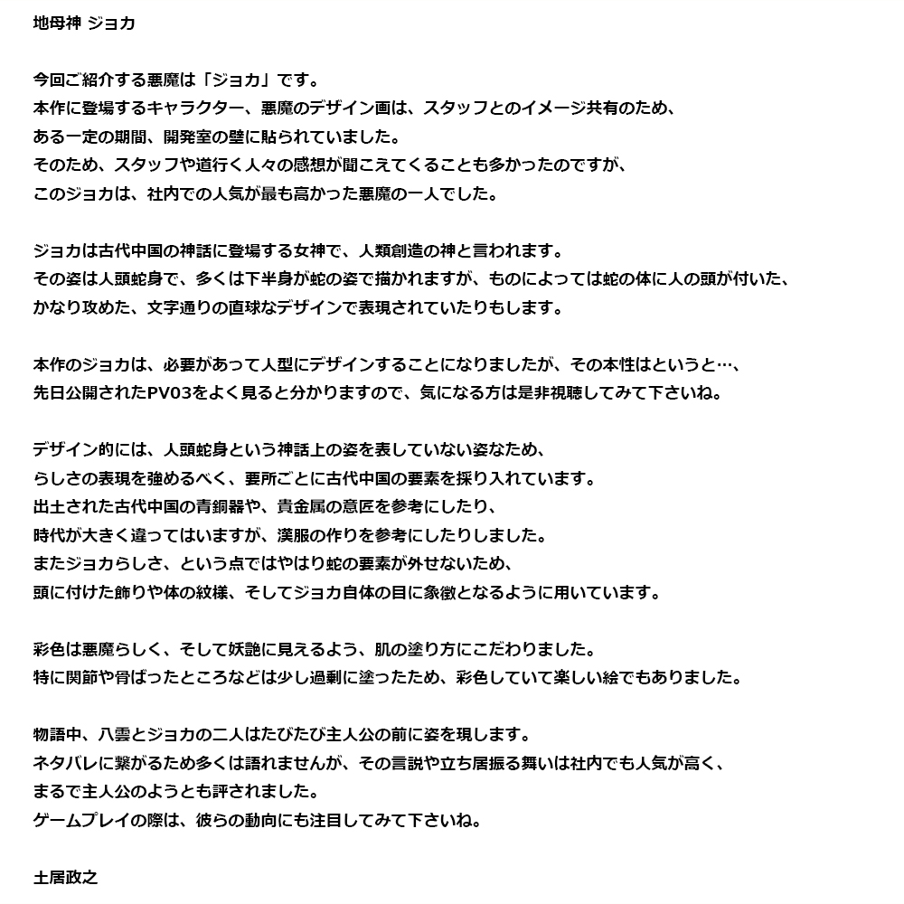 真・女神転生』シリーズ公式 on X: 真・女神転生』シリーズ公式 on X: