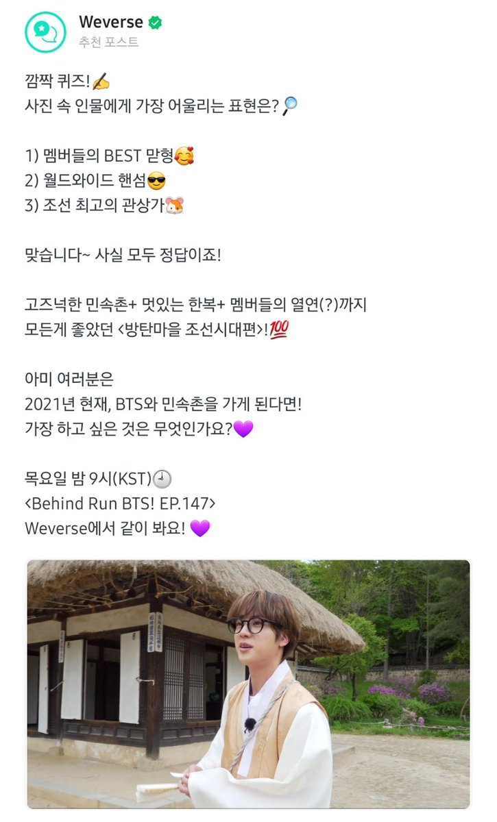 ZER0XBLACK's tweet photo. [Weverse Preview] 
Run BTS! EP.147 Behind tonight at 9PM KST on Weverse!
#BTS #방탄소년단 @BTS_twt https://t.co/fzo4eIuNNT
