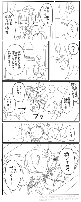 ※ドルパラネタバレ 🥲 