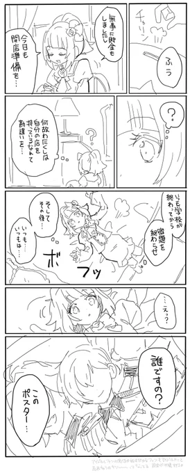 ※ドルパラネタバレ 🥲 