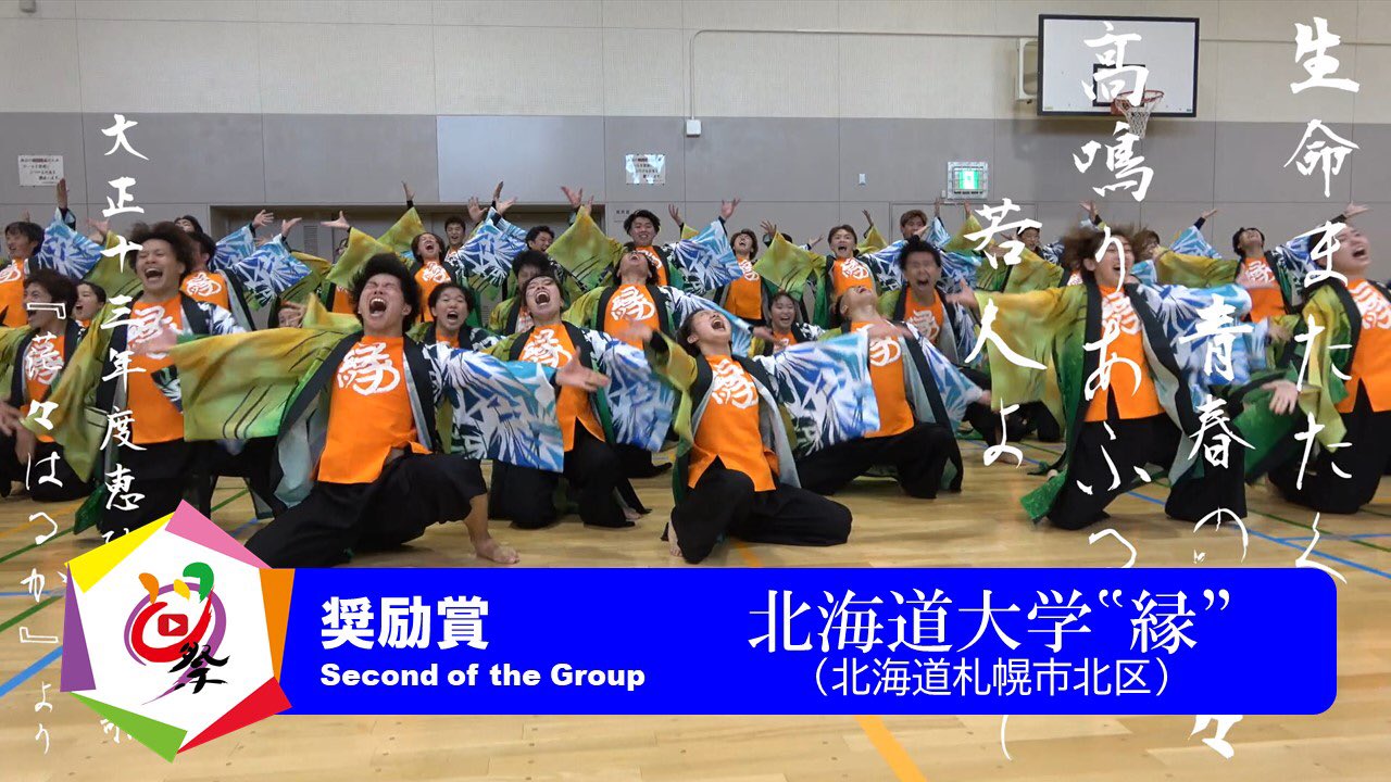 北海道大学 縁 Hokudaien Twitter