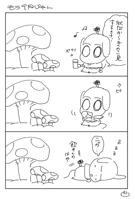 9月かぁ… 