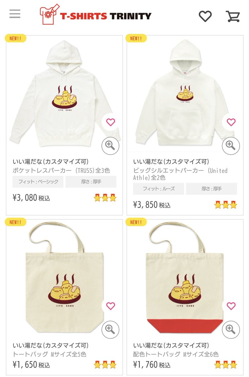 新作でーす♨ 
青&amp;緑のカラバリもあります🐣
「いい湯だな」

▼#suzuriで販売中 　#セール 開催中！
suzuri.jp/haruta_himukai…

▼#Tシャツトリニティ
ttrinity.jp/shop/Picnic_sh…

#イラスト #オリジナルイラスト #温泉 #Tシャツ #Suzuri #オリジナルグッズ #銭湯 #手描きイラスト #ひよこ