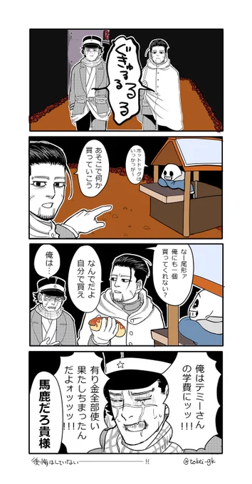 @tos Hotlα∩d_3+Core 