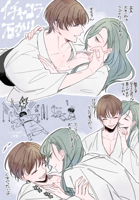 石かり～ 