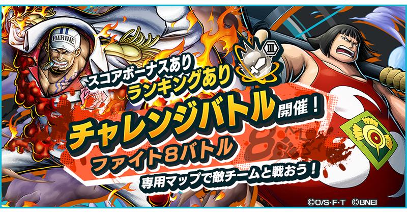 One Piece バウンティラッシュ セルラン推移と評価 アプリ情報まとめ Appmedia One Piece バウンティラッシュ セルラン推移と評価 アプリ情報まとめ Appmedia