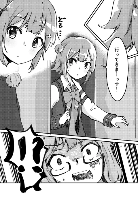 追っかけゆかりさんと有名ライバー六花ちゃんが一緒に暮らす話 (1-2) 