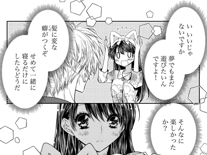 ✨お知らせ✨
『死神くんと病弱ちゃんの終活同棲31日生活』(原作・八朔きうい先生)Renta!様では第5話が、その他電子書店様では4話が配信されました
どうぞよろしくお願いいたします!
https://t.co/vQmYzEfYJs 