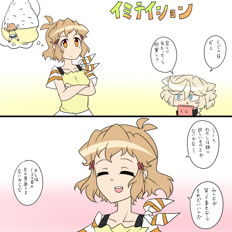 くじ 
