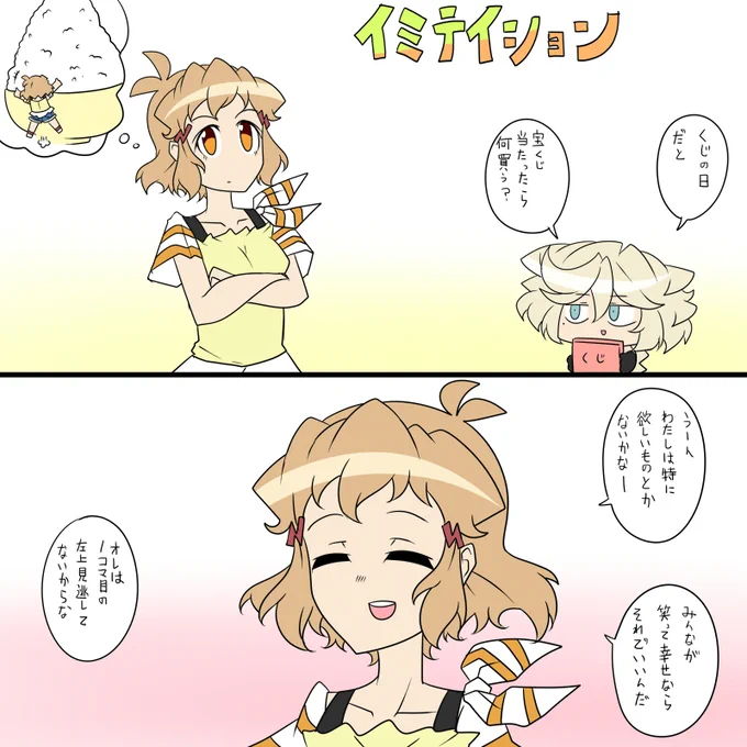 くじ 