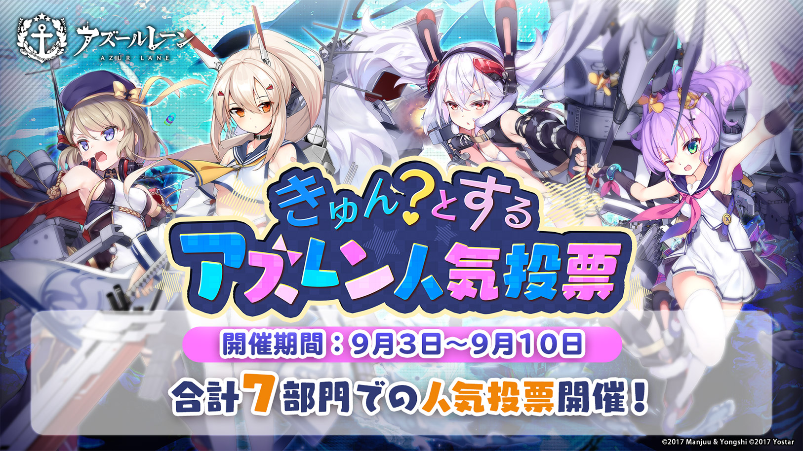 アズールレーン公式 4周年記念生放送人気投票 明日9 3 金 12 00にグループ01の投票受付開始 結婚して 伴侶 になってほしい子は 投票サイトはコチラ T Co Yk0kcxcu4t 1グループで最大2票まで投票できます 投票するにはツイッター アズールレーン公式 4周年記念生放送人気投票 明日9 3 金 12 00にグループ01の投票受付開始 結婚して 伴侶 になってほしい子は 投票サイトはコチラ T Co Yk0kcxcu4t 1グループで最大2票まで投票できます 投票するにはツイッター