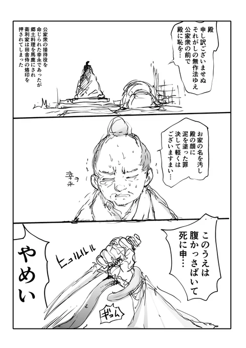 上様はエイリアン【再】 