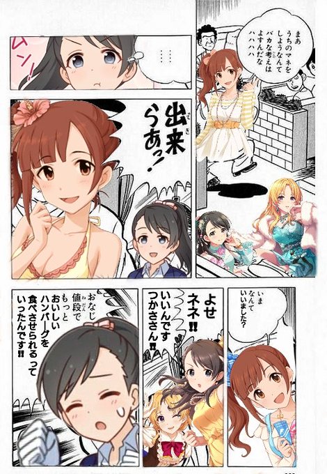 五十嵐響子 を含むマンガ一覧 ツイコミ 仮 五十嵐響子 を含むマンガ一覧 ツイコミ 仮