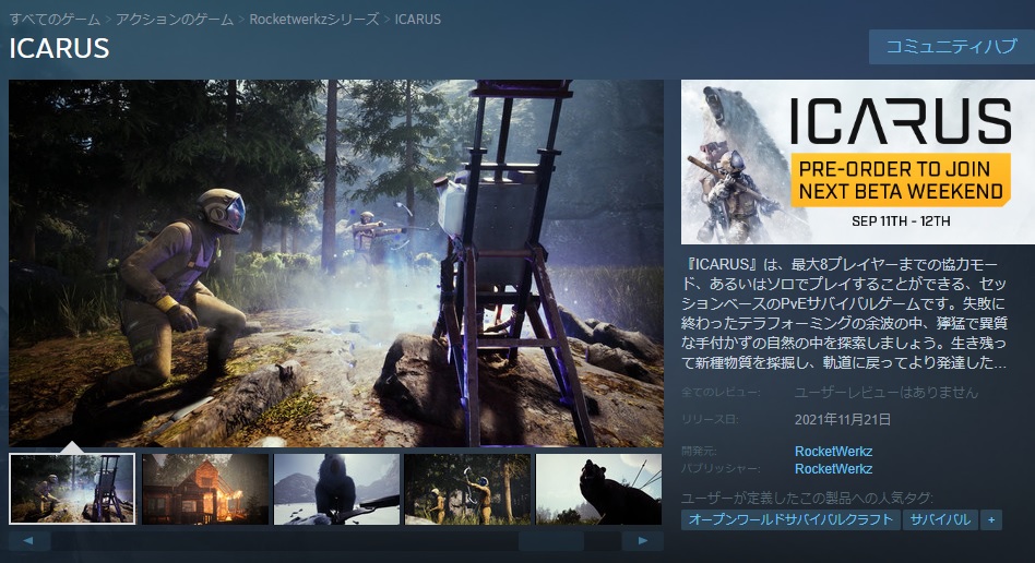 tangeline55's tweet photo. ICARUSっていうサバイバルクラフトのβ版がSteamで出てたのでやってみるんだわ https://t.co/bXGNBBM1Zm