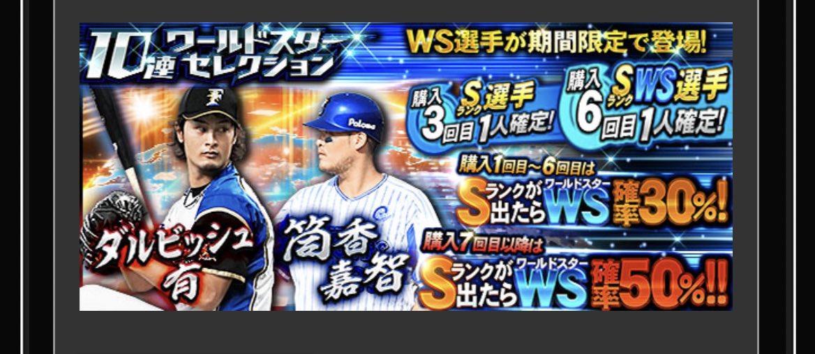 線香花火 V Twitter 密かに狙っていた筒香さんが第1弾相手が極にできない ダルビッシュさんのため今年も狙う事が出来ませんでした 今年は試練やアイテム集めにエナジーを使います プロスピa 線香花火 V Twitter 密かに狙っていた筒香さんが第1弾相手が極にできない ダルビッシュさんのため今年も狙う事が出来ませんでした 今年は試練やアイテム集めにエナジーを使います プロスピa